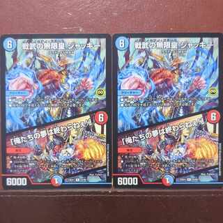 The Infinite Emperor of Warrior War Jackie R 43/84