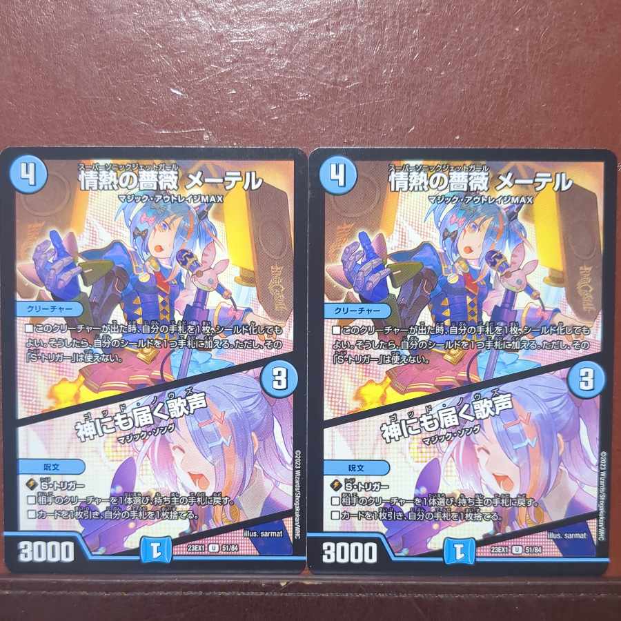 The Passionate Rose, Mater｜Songs that reach even to God U 51/84