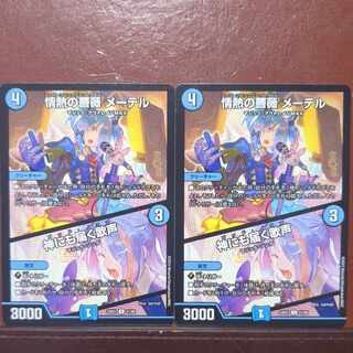 The Passionate Rose, Mater｜Songs that reach even to God U 51/84