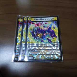 正義の煌き オーリリア VR