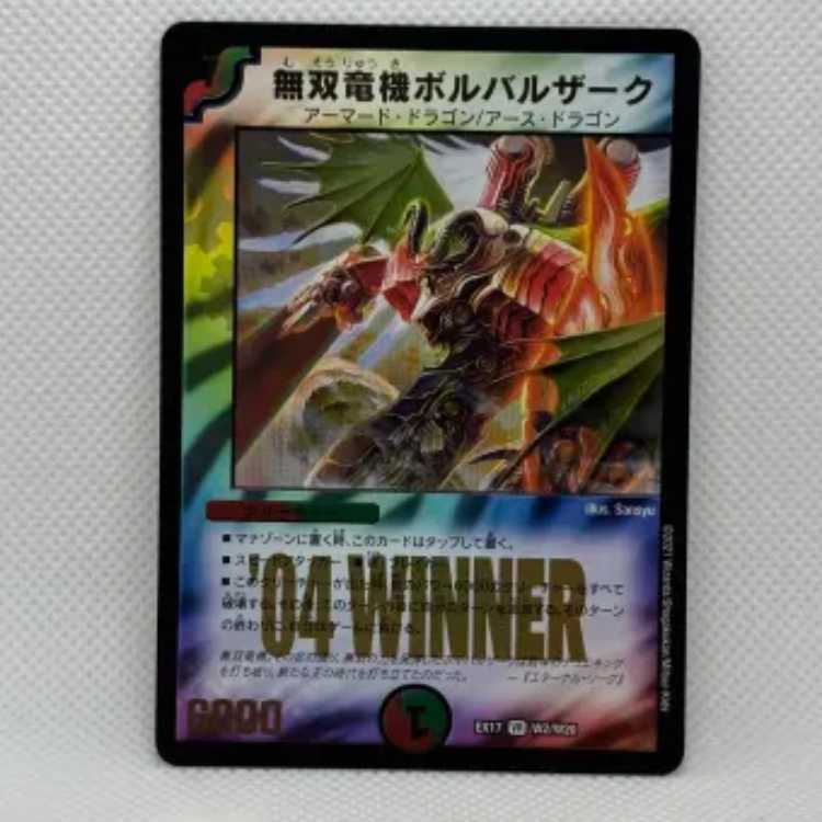 Bombazar, Dragon of Destiny SR W2/W20