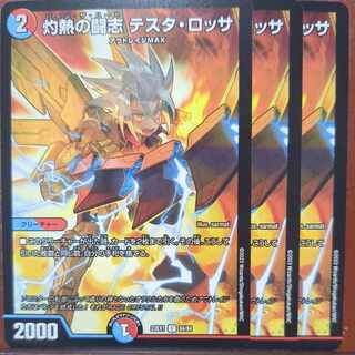 Burning Fighting Aspirations Testa Rossa C 84/84