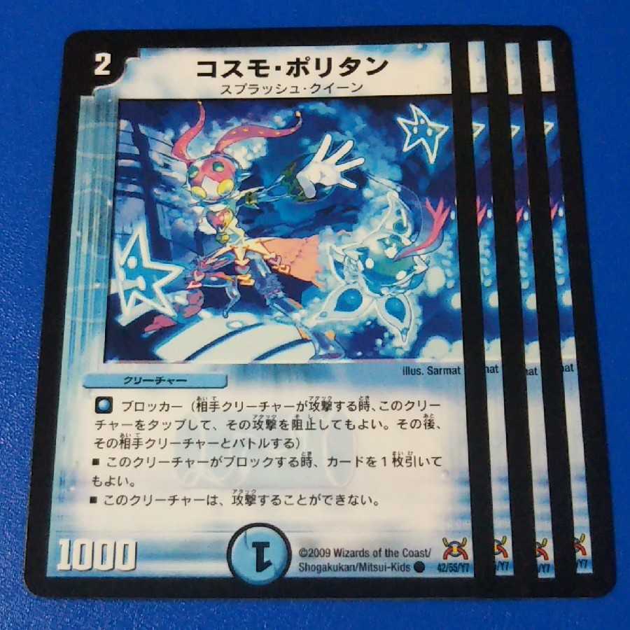 コスモポリタン 4枚【管理記号a】