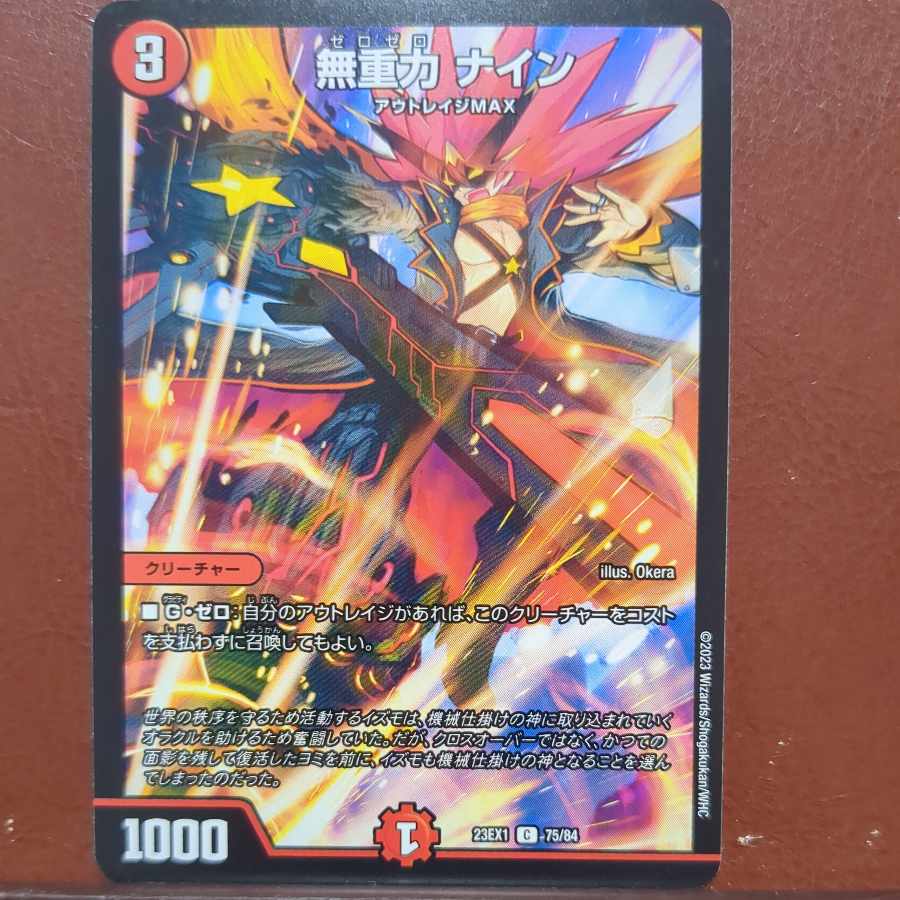 Weightless Nine C 75/84