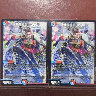 Seiroshi Kudo Carol U 61/84