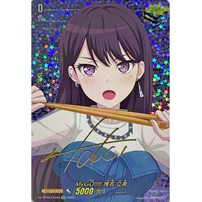ヴァンガード MyGO!!!!! 椎名立希EX サイン未使用