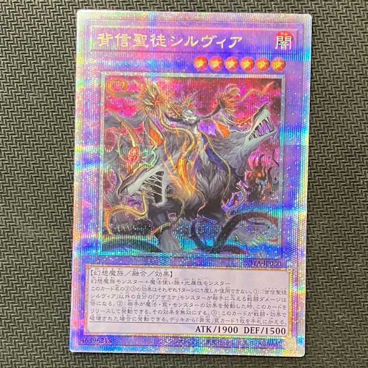 Sylvia the Apostate Saint QCSE, 25th Sikh ROTA-JP030