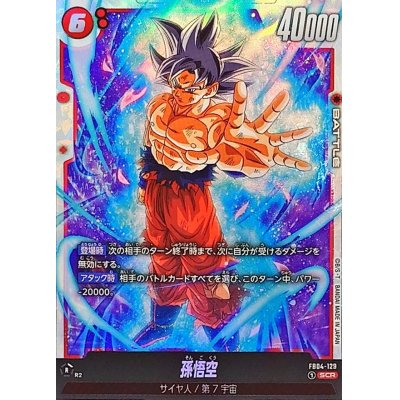 Sun Wukong [SCR] {FB04-129}