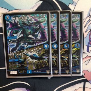 水晶の記録 ゼノシャーク｜クリスタル・メモリー