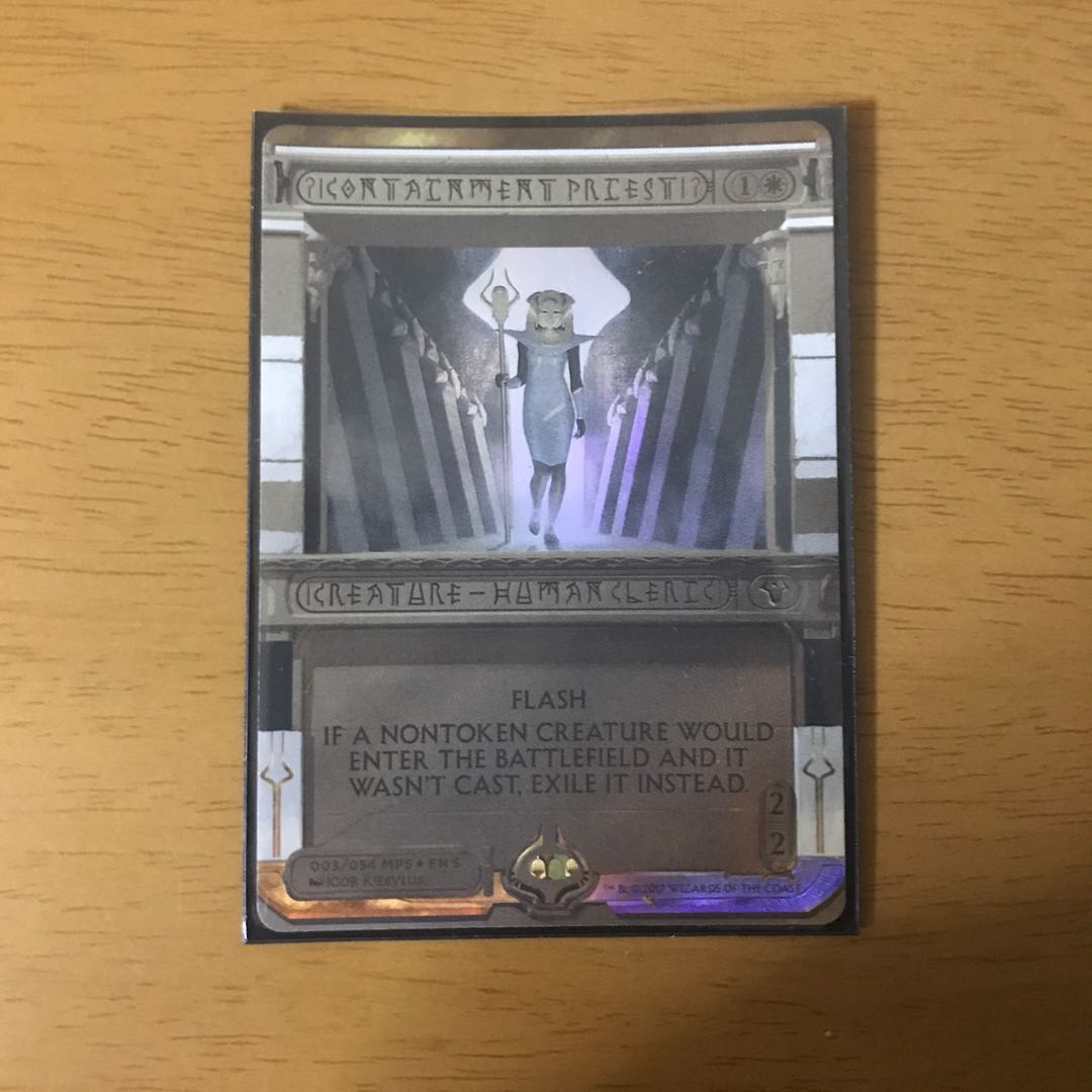 封じ込める僧侶