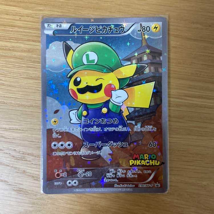 ルイージピカチュウ：ポケモンカードゲームXY BREAK ルイージ
