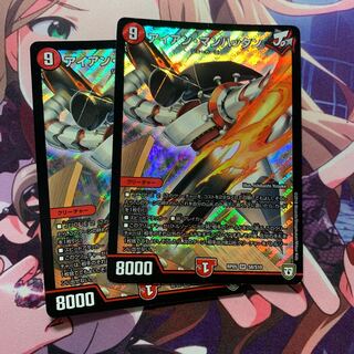 アイアン・マンハッタン 2枚