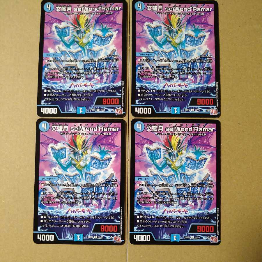 Bun'aizuki seiWond'Ramar U 32/75