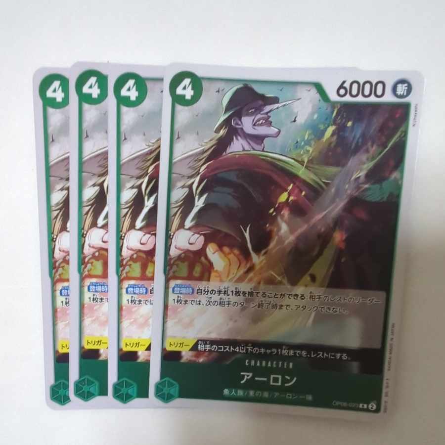 アーロン R OP06-023