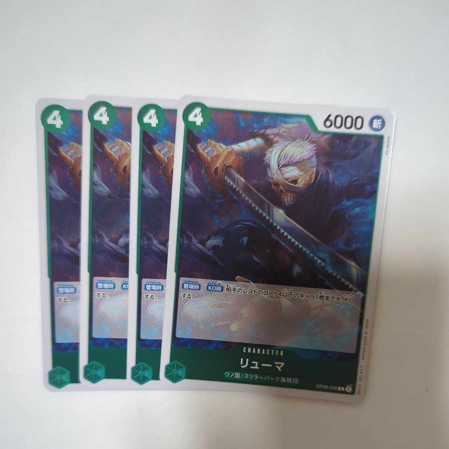 リューマ R OP06-036