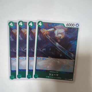 リューマ R OP06-036