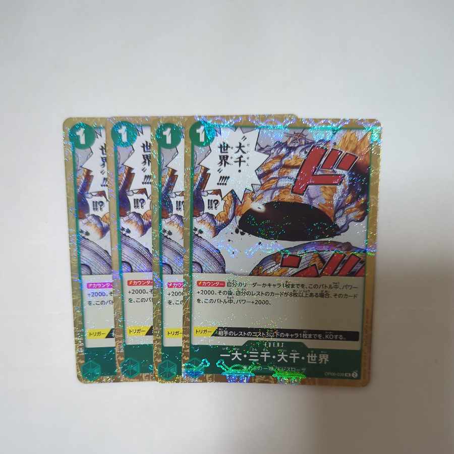 One Great, Three Thousand, Great Thousand, World (Umi Pirate Flag Foil) UC OP06-038