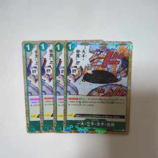 One Great, Three Thousand, Great Thousand, World (Umi Pirate Flag Foil) UC OP06-038