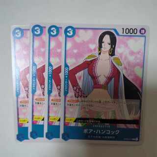 ボア・ハンコック C ST03-013