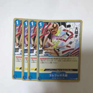 ゴムゴムの大槌 C OP03-055