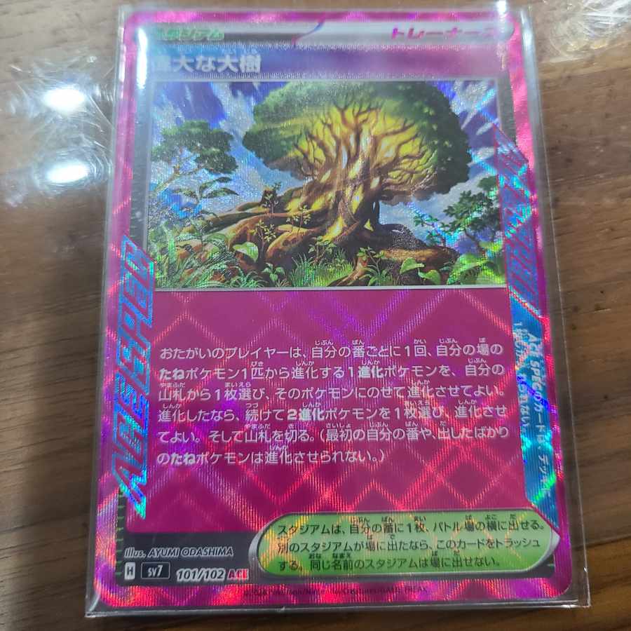 The Great Big Tree ACE 101/102