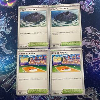 Gravity Mountain, Excite Stadium, set of 4