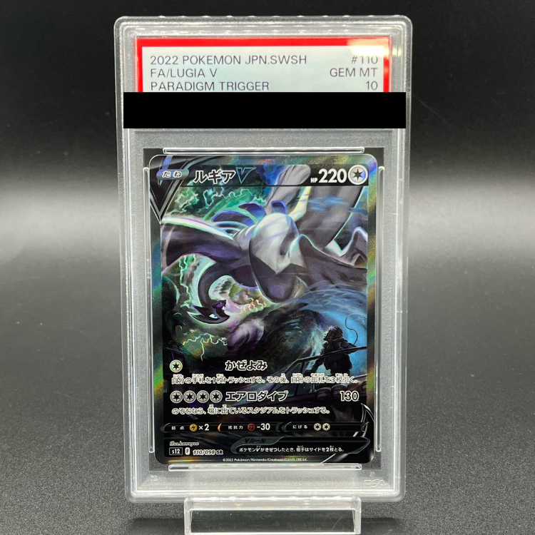 PSA10] LugiaV SR 110/098