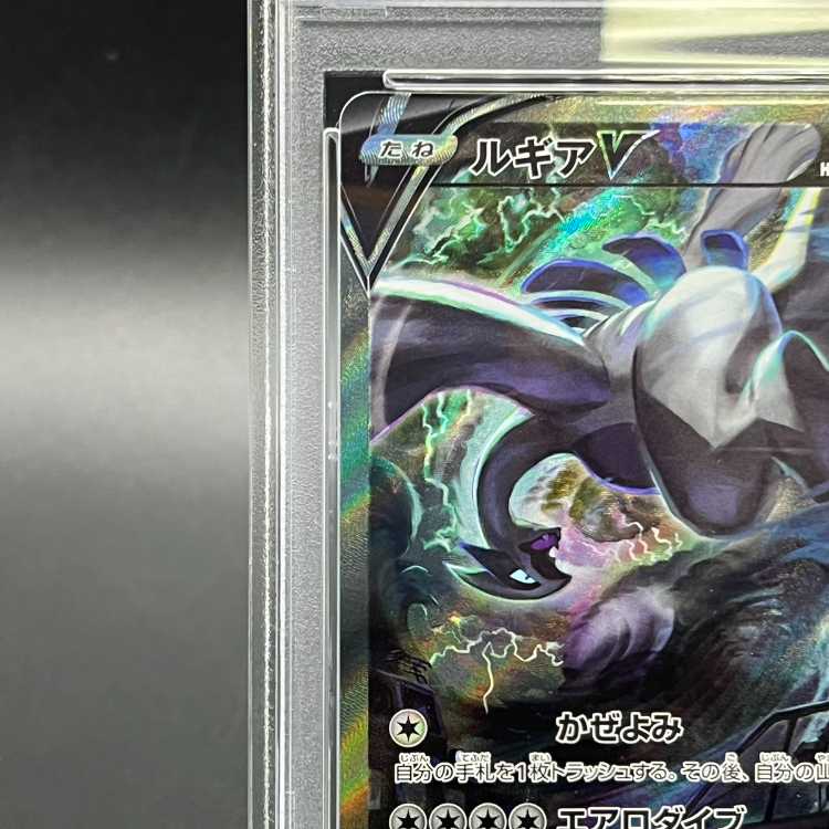 PSA10] LugiaV SR 110/098