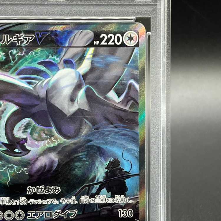 PSA10] LugiaV SR 110/098