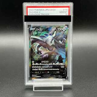 PSA10] LugiaV SR 110/098