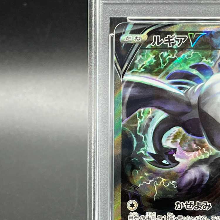 PSA10] LugiaV SR 110/098
