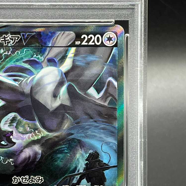 PSA10] LugiaV SR 110/098