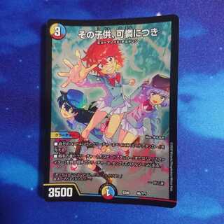 その子供、可憐につき ジャンク