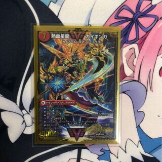 銀河大剣 ガイハート｜熱血星龍 ガイギンガ