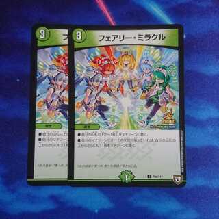 フェアリー・ミラクル プロモ