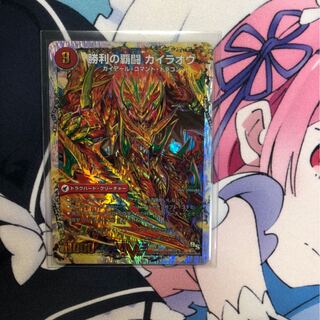 覇闘将龍剣 ガイオウバーン｜勝利の覇闘 ガイラオウ