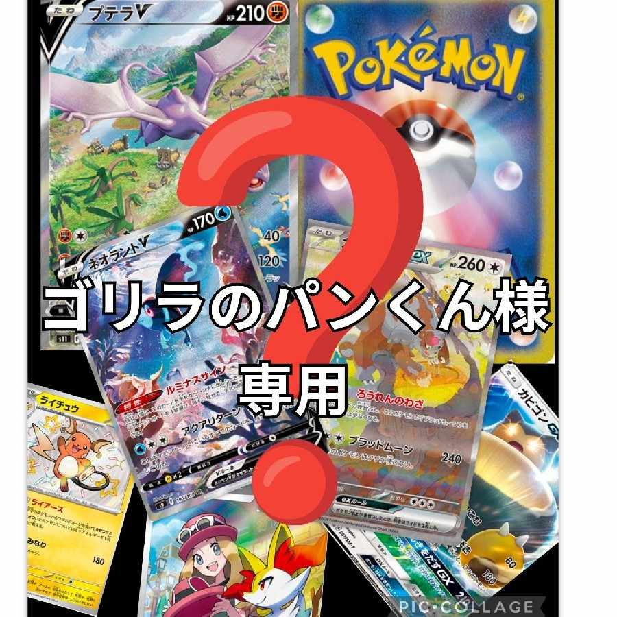 2/4 [Dedicated to Mr. Pan-kun, the Gorilla] Hatena Oripa 1枚