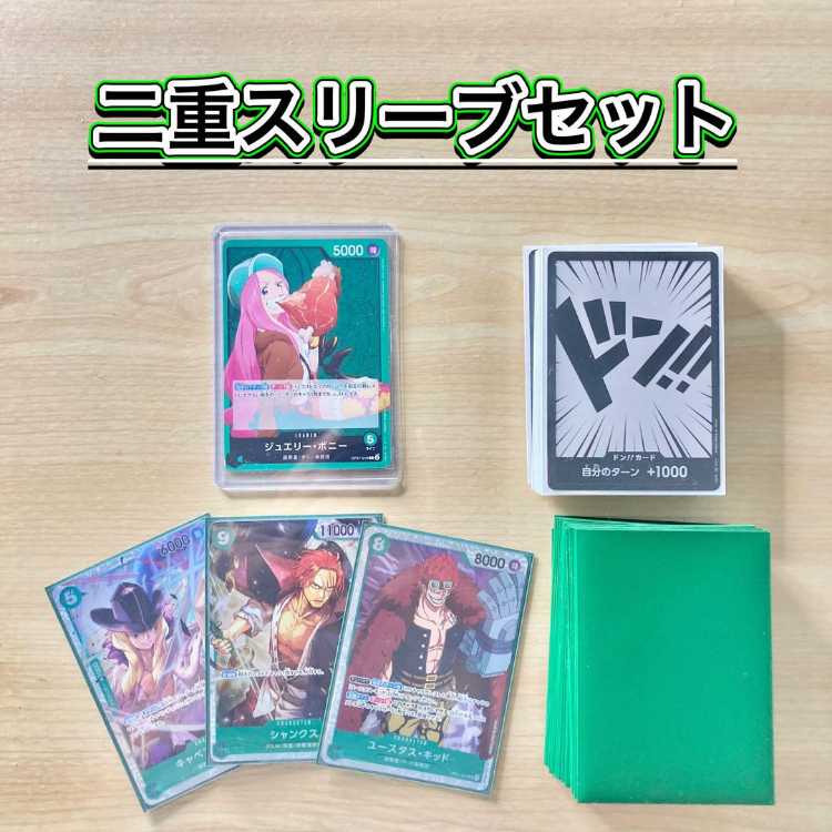 本格構築 【緑ボニー】デッキ&二重スリーブ 《 EB01-012 キャベンディッシュ ST16-004 シャンクス OP01-051 ユースタス・キッド OP08-023 キャロット 》