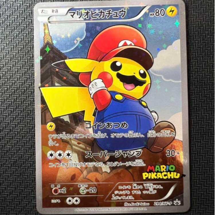 マリオピカチュウ：ポケモンカードゲームXY BREAK マリオピカチュウ 