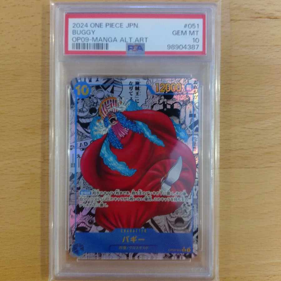 [PSA10] Buggy (Parallel) (Super Parallel) (Comic Parallel, Comic Parallel, Cartoon Background) P-R OP09-051