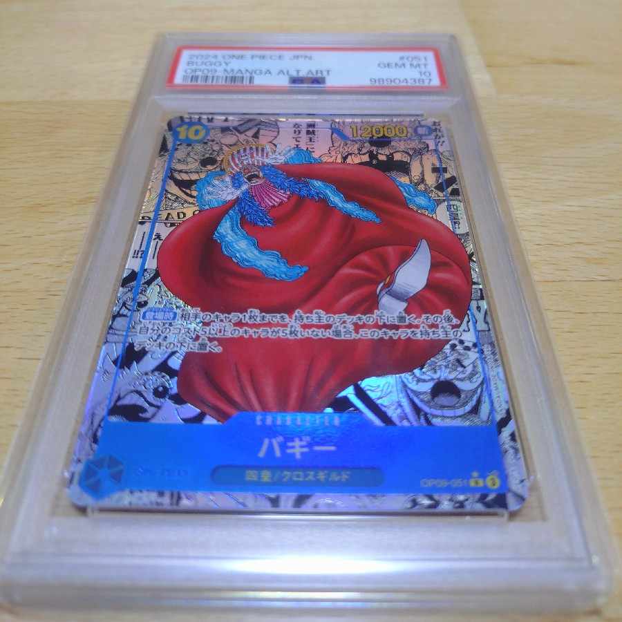 [PSA10] Buggy (Parallel) (Super Parallel) (Comic Parallel, Comic Parallel, Cartoon Background) P-R OP09-051