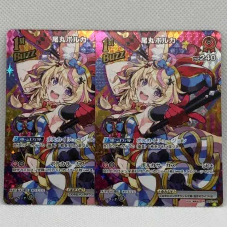 尾丸ポルカ UR hBP01-071 2枚セット