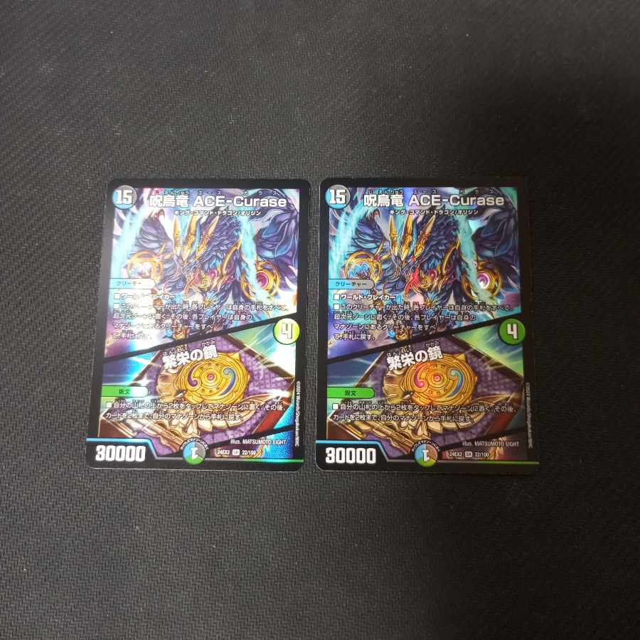 ACE-Curase ACE-Curase｜Mirror of Prosperity SR 22/100 2 copies