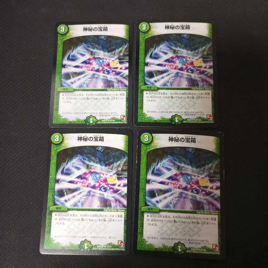 4 Mystic Treasure Chests