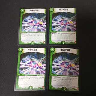 4 Mystic Treasure Chests