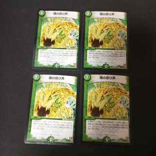 Call of the Soul 4 pieces