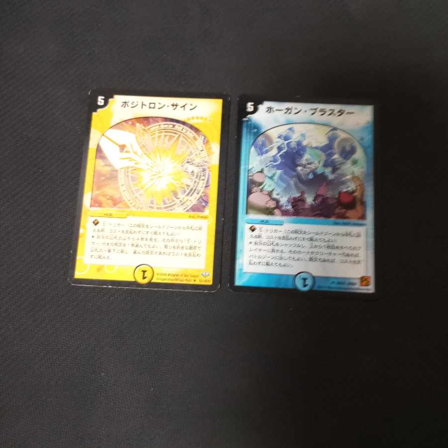 Positron Sign Hogan Blaster