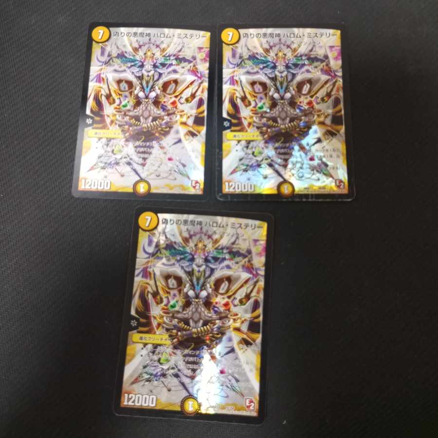 Jilt's Darkness Demigod, Barom Mystery 3 copies