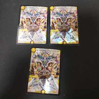 偽りの悪魔神 バロム・ミステリー 3枚