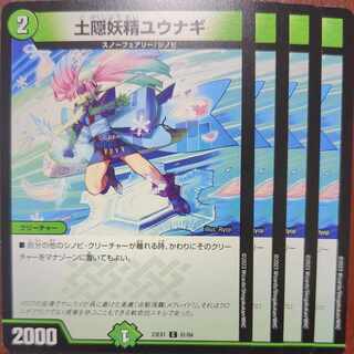 Earth Hidden Fairy Yu Winona C 81/84